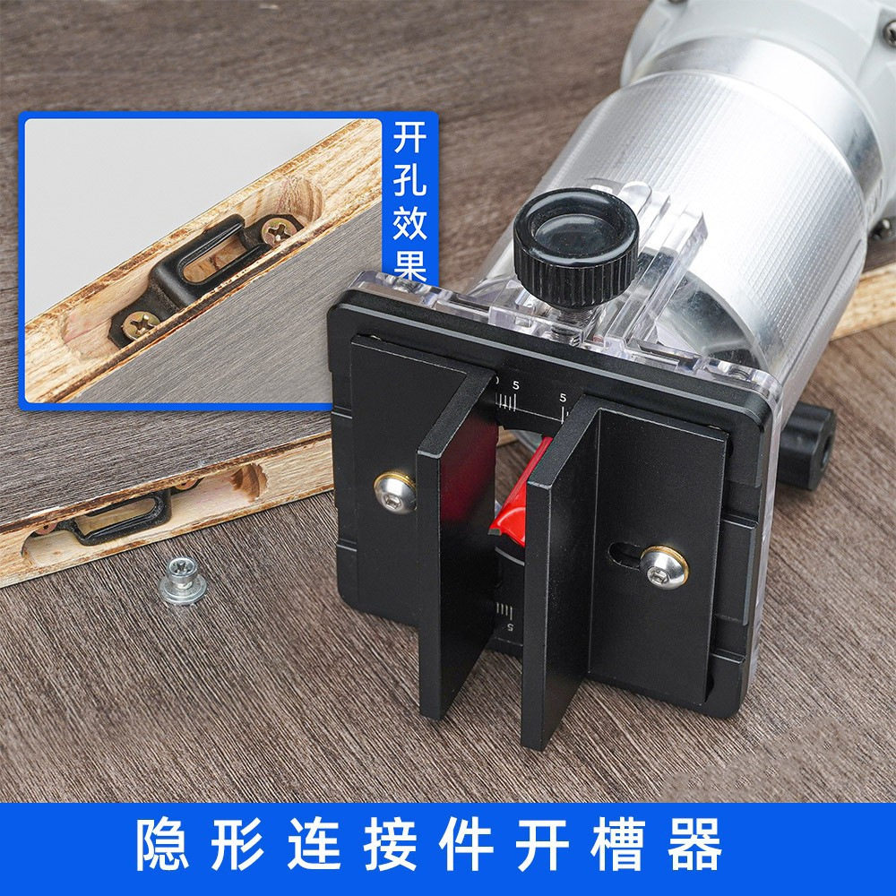 木工二合一可调开槽修边连接件