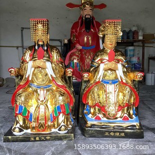 玉皇大帝塑像 三界尊神浴皇大帝神像 1.1米玉帝神像制作