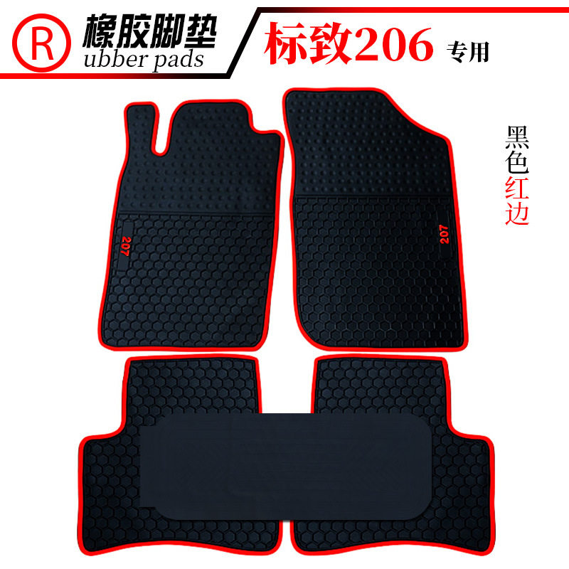 标致专用橡胶防水脚垫