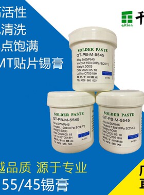锡膏有铅焊锡膏sn55pb45锡膏LED用焊锡膏 千田厂家供应锡浆 锡泥