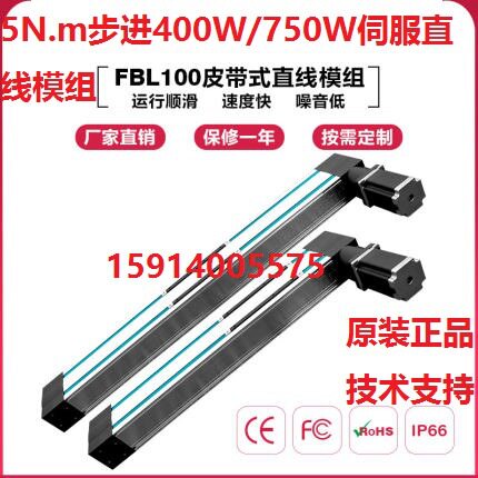 5N.m步进400W/750W伺服同步带精密滑台/线性直线导轨/模组/工作台