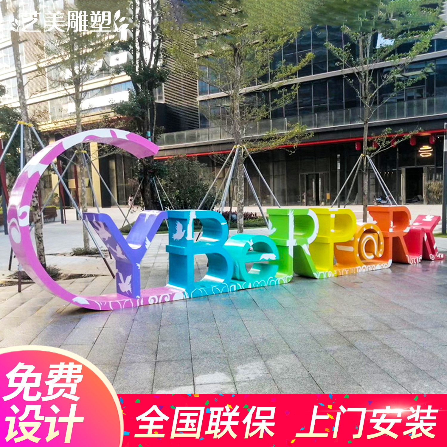户外商场网红玻璃钢字母靠背坐凳