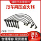 汽车火花塞高压分缸线27501 37A00分火线点火线组配件高压点火