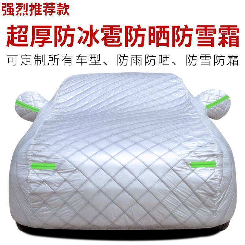 新款加厚专用棉被汽车车衣全车罩防晒雨防冰雹套隔热遮阳外罩盖布