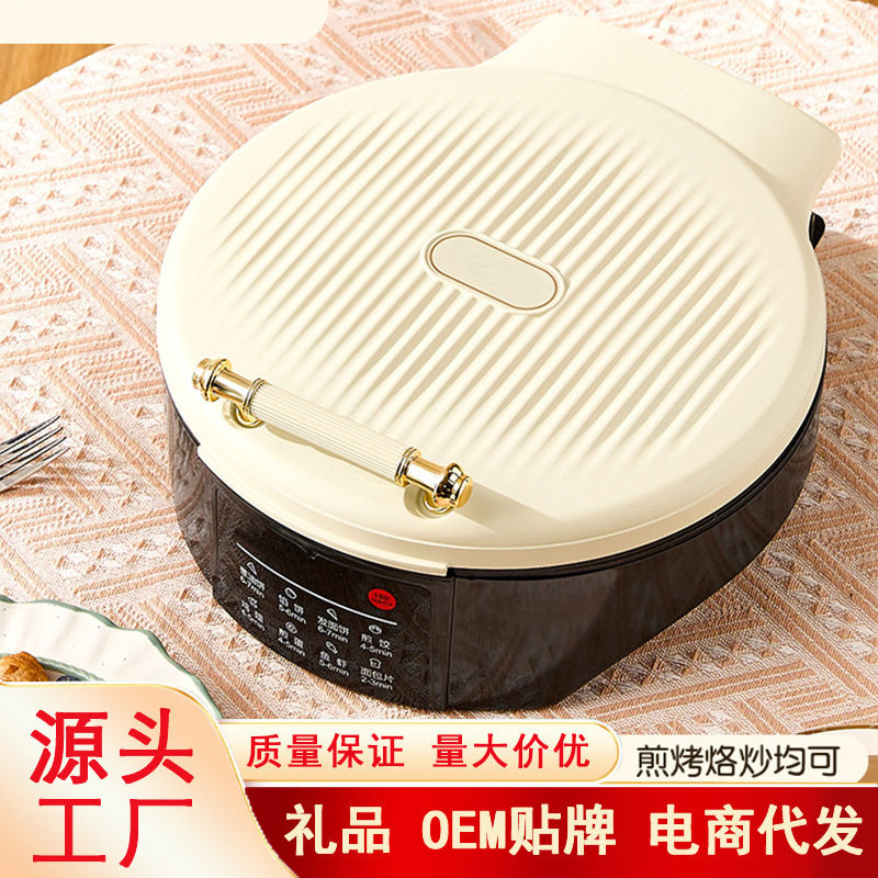 新款家用双面加热电饼档多功能烙饼煎炸早餐机加深大口径电饼铛