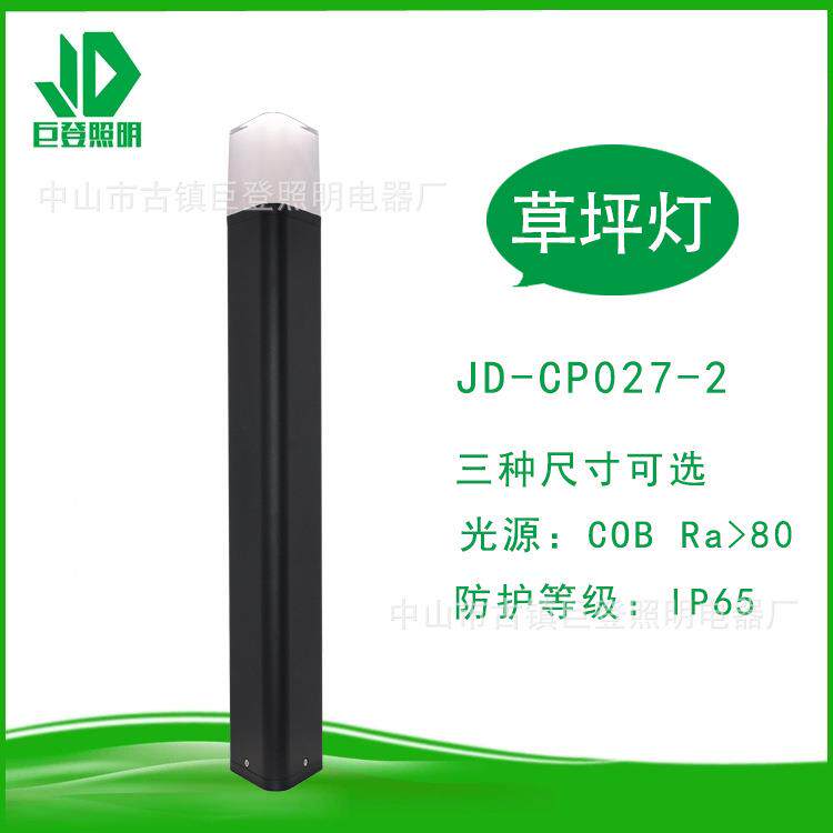 巨登照明户外防水时尚简约草坪灯民宿别墅小区园林公园广场草地灯