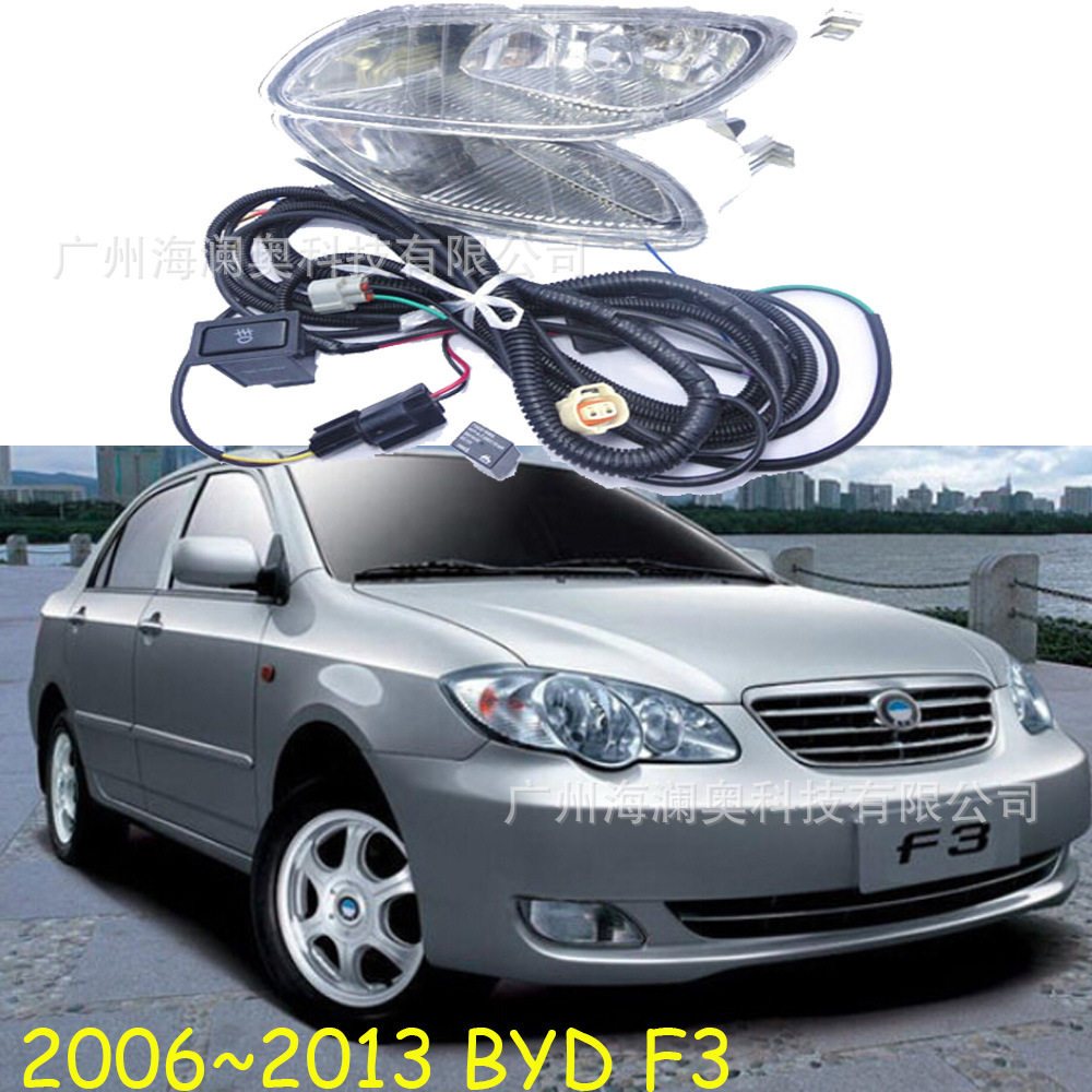 适用于比亚迪F3日行灯前雾灯大灯前保险杠2006～2013款