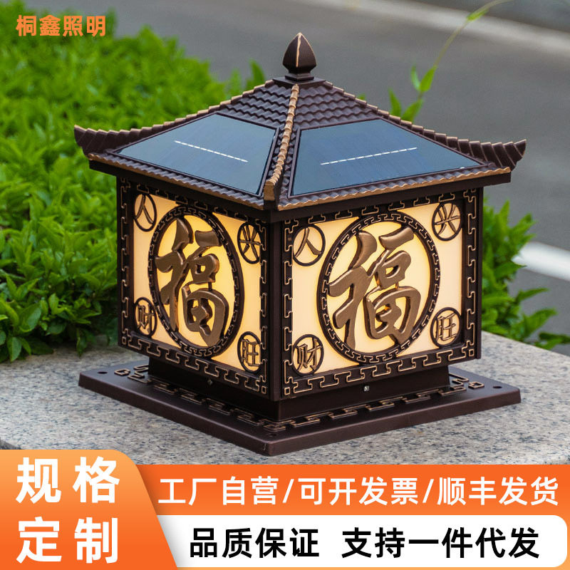 飞檐翘角太阳能柱头灯围墙别墅大门柱子户外防水门口福字咖啡描金