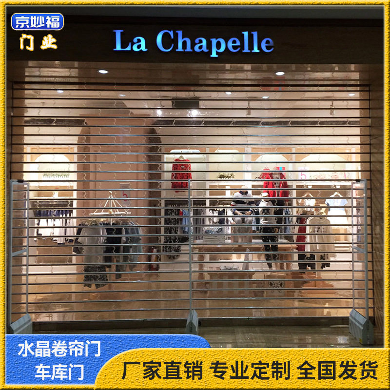 铝合金水晶卷帘门商场超市门店透明推拉折叠汽车店弧形隔断门电动