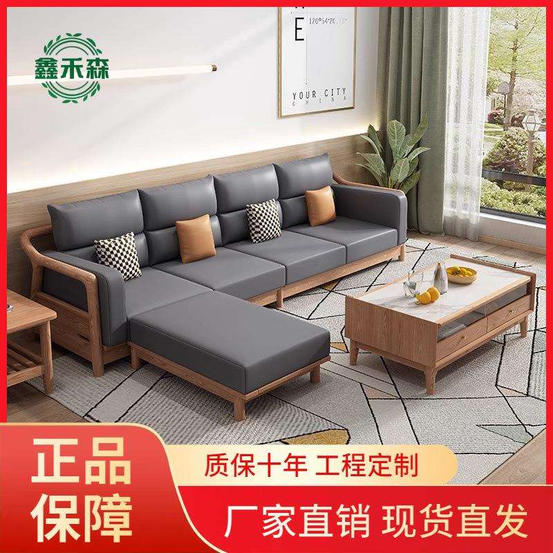 北欧沙发白蜡木客厅轻奢风科技布简约现代小户型布艺转角沙发组合