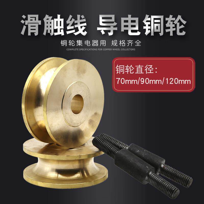 行车龙门吊裸铜滑触线U型铜轮