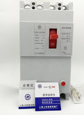 上海人民成套电器厂DZ20LE160A250A400A630三相四线漏电断路器4P