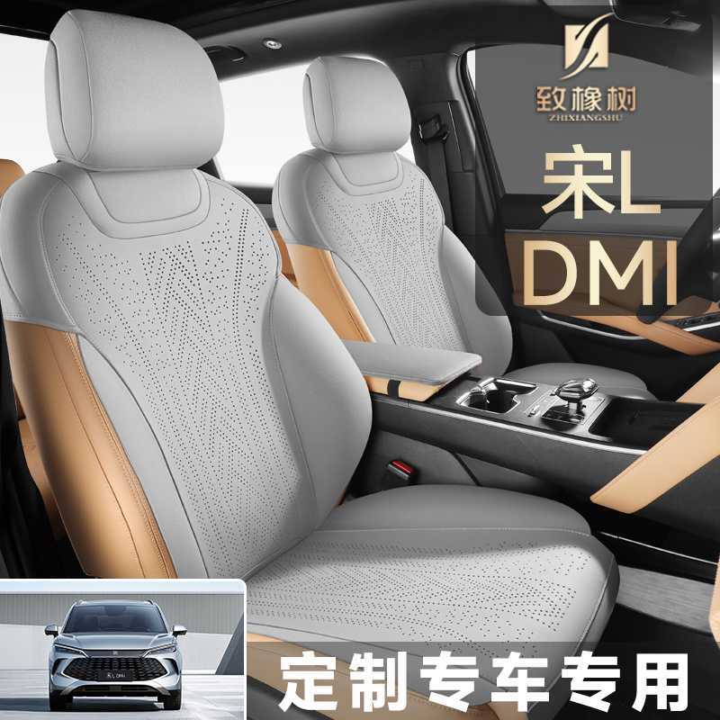 2025款比亚迪宋LDM-i专用汽车坐垫半包马鞍座椅套翻毛皮四季通风