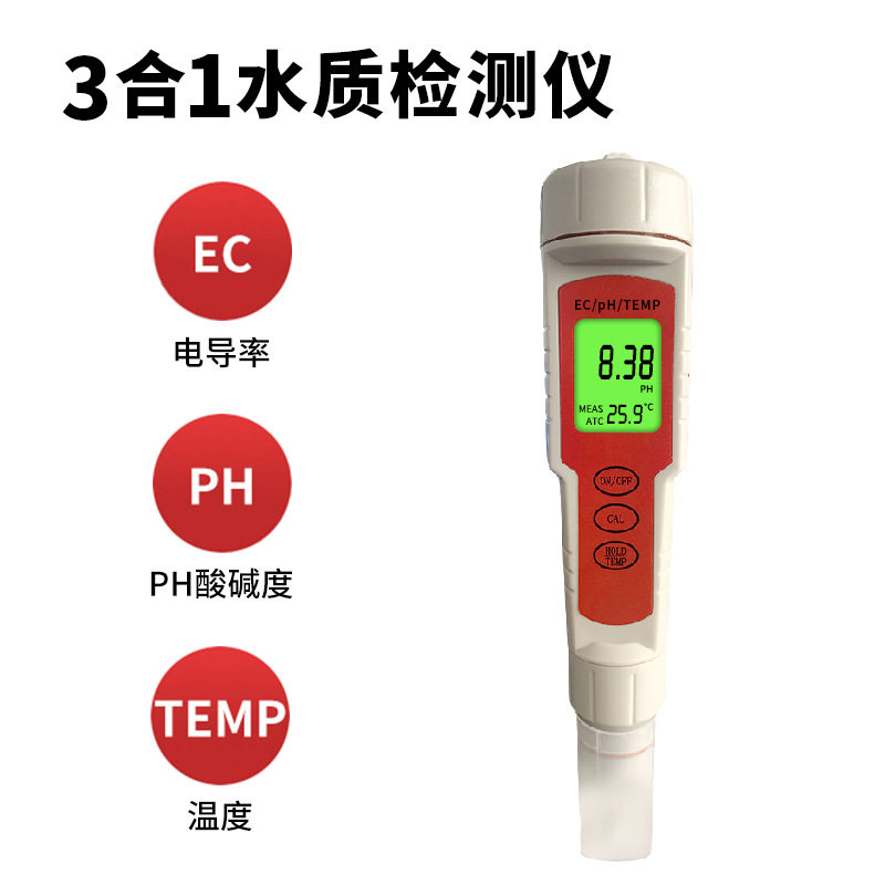 厂家直销水质检测仪三合一测水笔便携式EC分析仪跨境货源ph测试笔