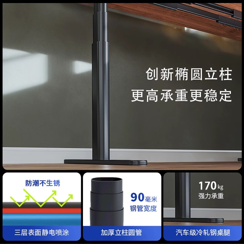 迈德斯特双电机三节升降桌腿