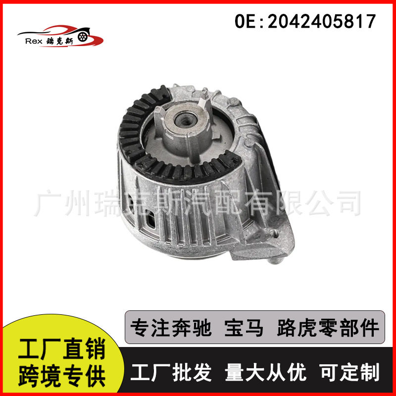 2042405817 发动机机脚胶 支架胶 适用于梅赛德斯奔驰 W204 C218