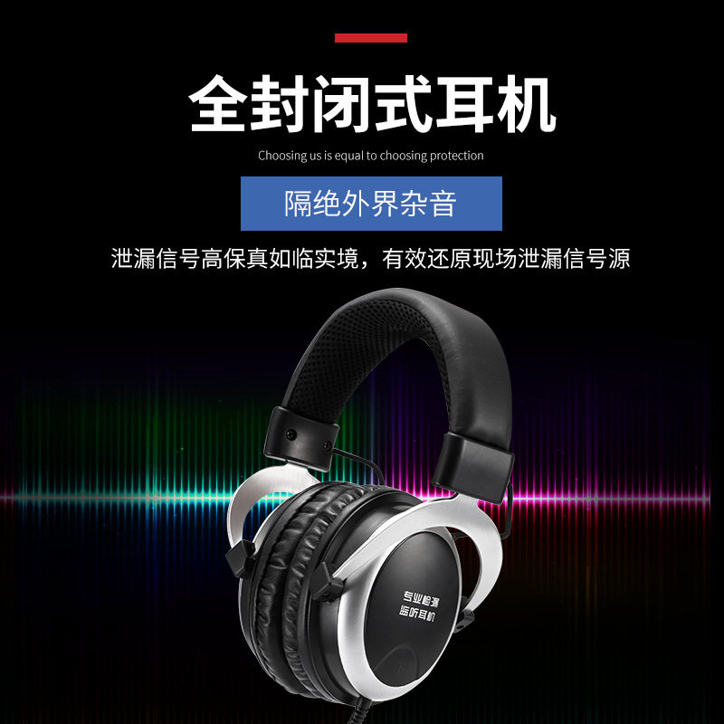 捷通JT-TLD电子听漏棒漏水检漏仪器