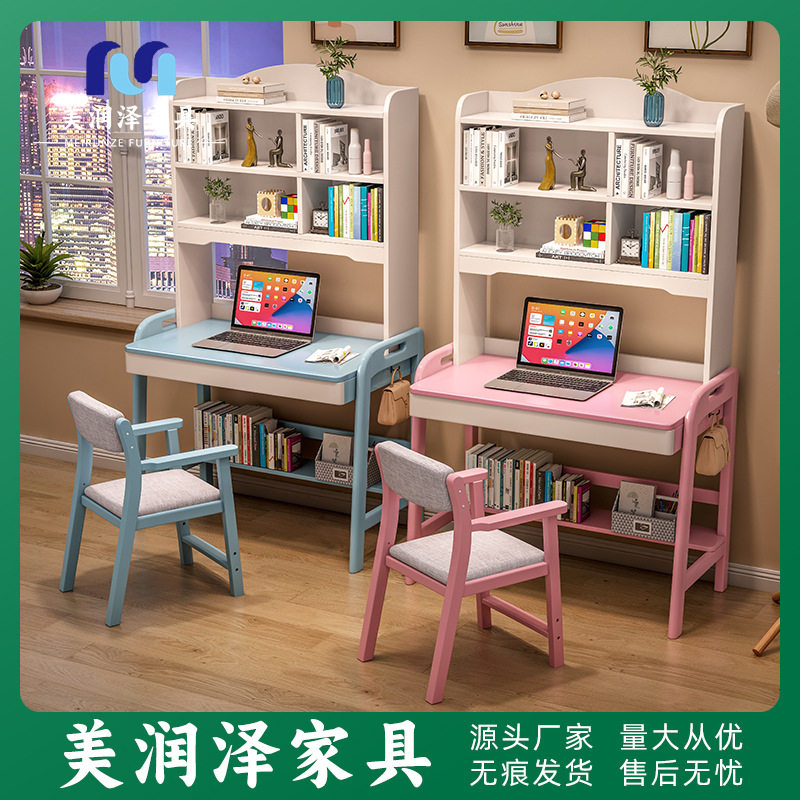 实木多功能书桌书架一体
