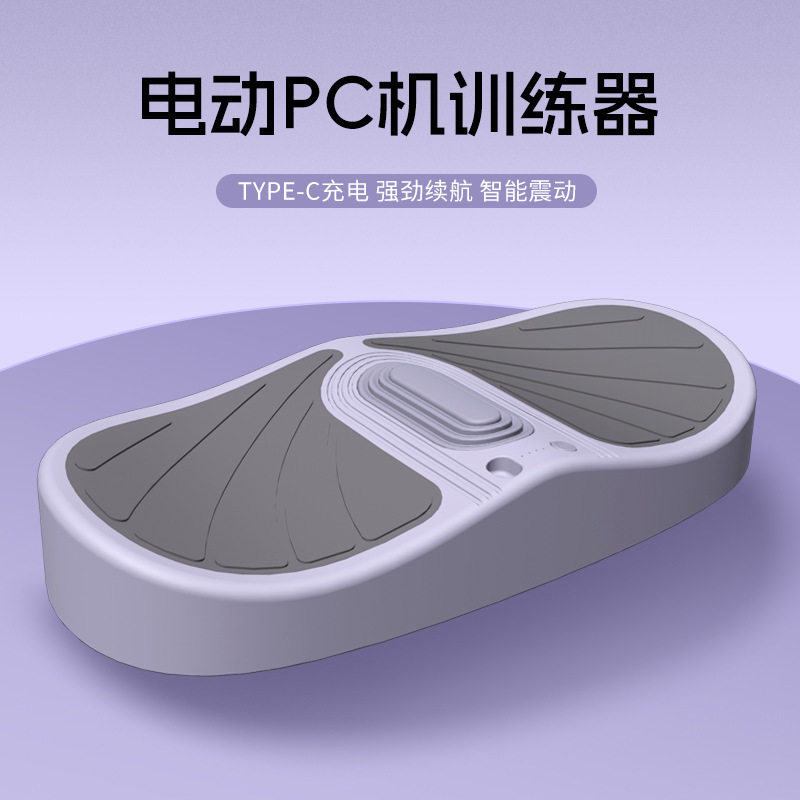 无线充电款pc肌按摩器盆底肌训练器家用男女通用款提肛神器
