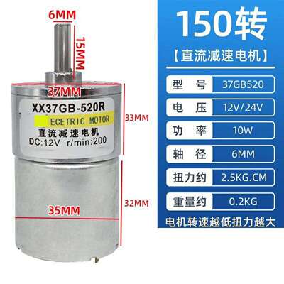 37GB520直流减速电机12v24v齿轮有刷微型电机大扭力低速马达