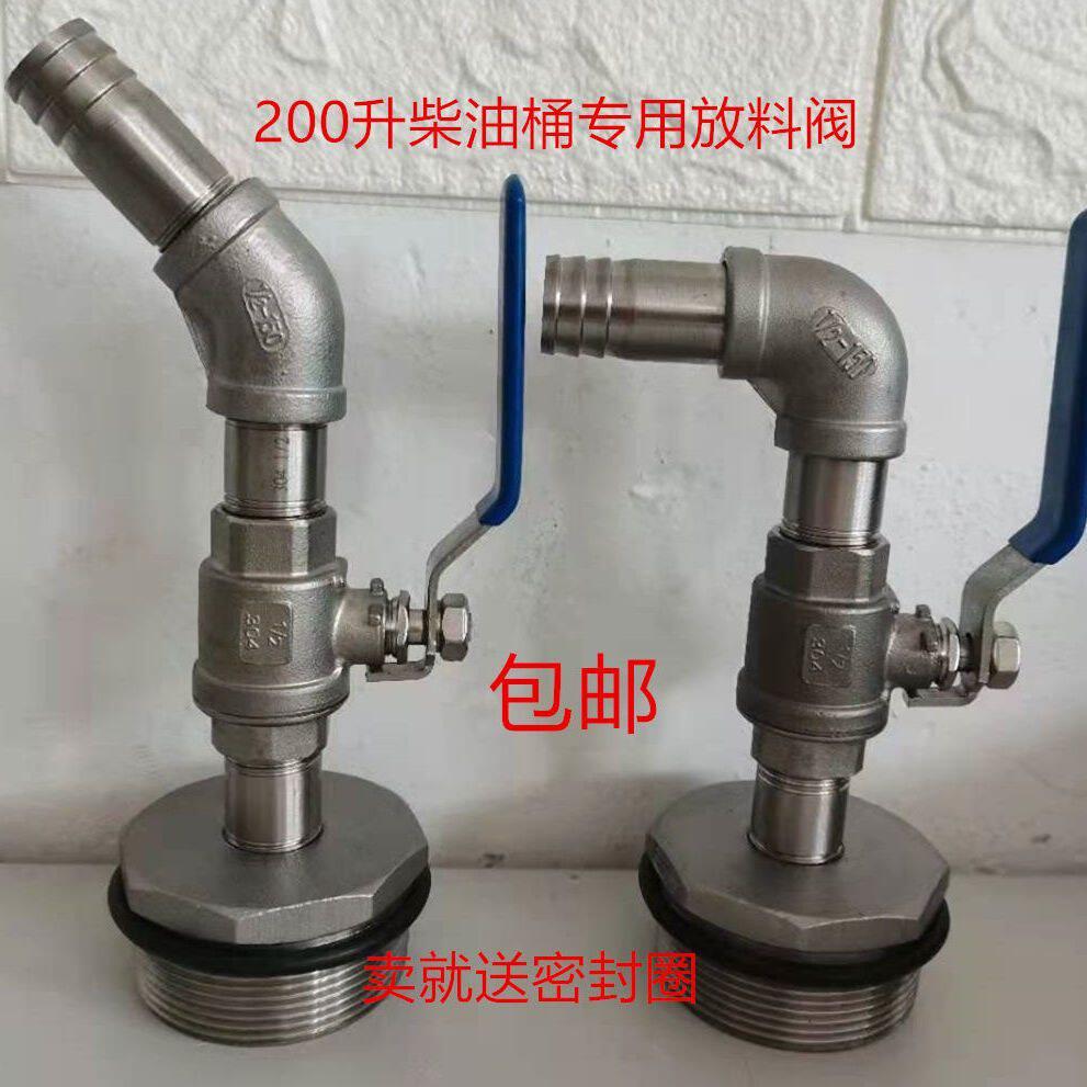油桶阀门柴油200升大铁桶放料阀门化工塑料桶密封倒料器放油五金