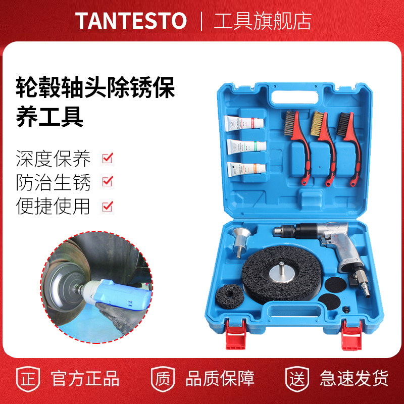 汽车轮毂轴头除锈保养工具 轮毂防锈打磨机 法兰盘除锈工具 汽保