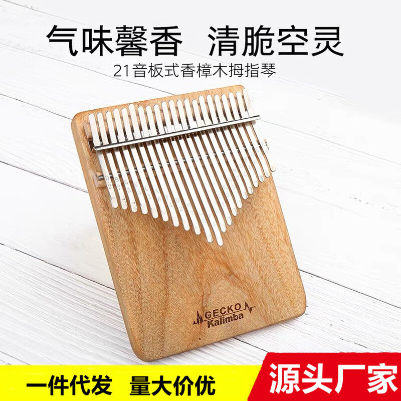 壁虎21音板式拇指琴卡林巴琴手指琴初学者kalimba卡灵巴琴批发