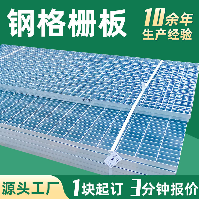 插接热镀锌钢格板走廊网格栅光伏发电热浸锌钢格栅踏步板厂家