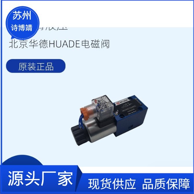 北京华德单向阀SL SV10PA1-40B/ SV10PA2-40B/ SV10PA3-40B