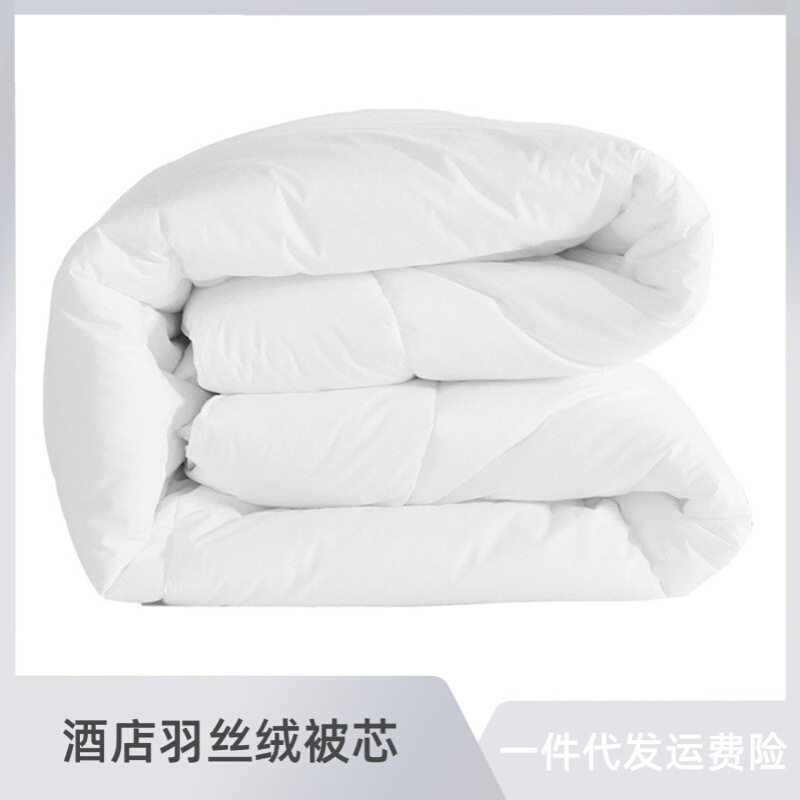 酒店床上用品被子白色宾馆专用布草冬被四季春秋夏空调羽丝绒被芯