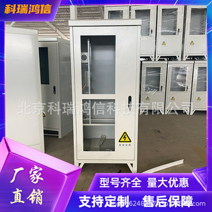 2.1米室外通信设备机柜 5G铁塔空调机柜 户外一体化防水综合柜