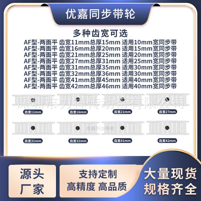 同步带轮5M36齿AF型齿宽21/27形内孔568101214151920齿形带同步轮