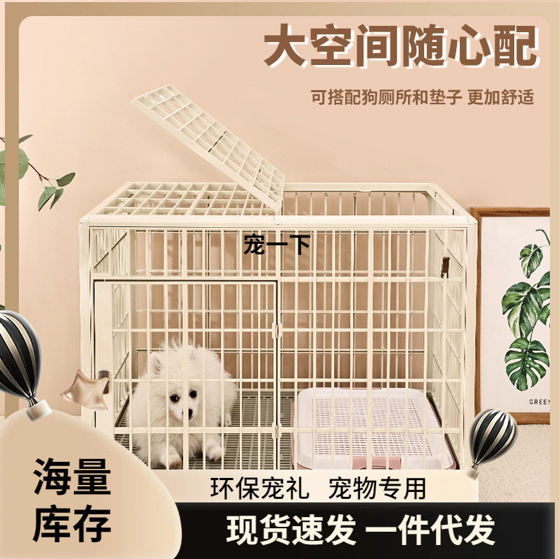家用小型天窗宠物狗窝 可移动万向轮狗窝 树脂锁扣便安装塑料狗笼