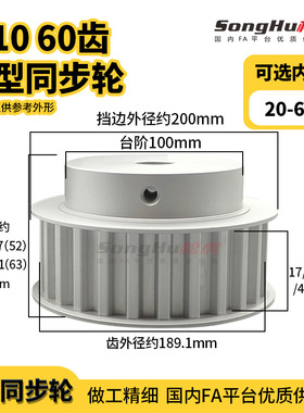 EAR29-T10250-60-B-N-d20孔至50孔T10-60齿同步带轮铝