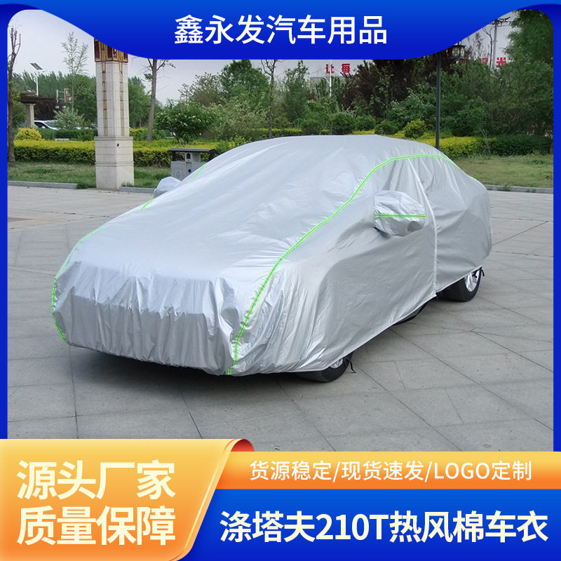 SUV加棉涂银防尘防晒车罩