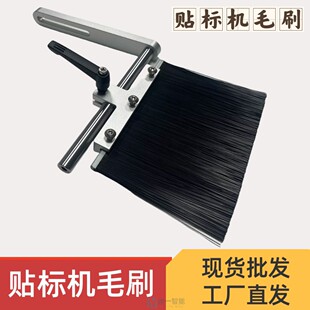 贴标机覆标毛刷滚筒零配件牵引机构收料棒放料架