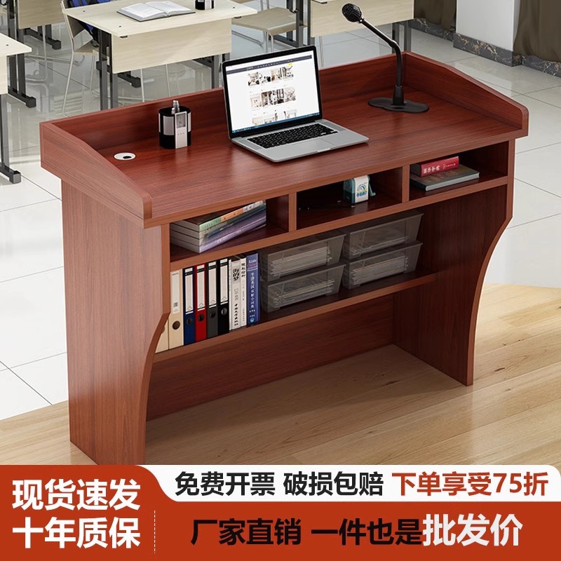 简约现代演讲主持发言台