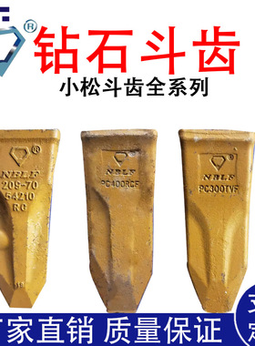 小松300斗齿 PC300钻石牌斗齿207-70-14151