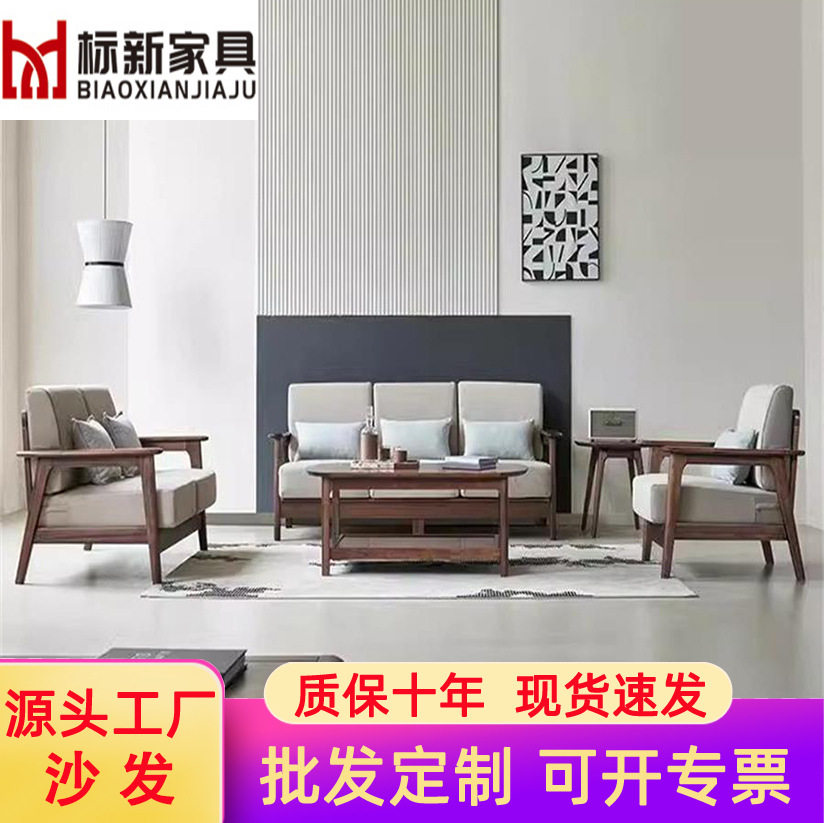 中式胡桃木实木沙发组合客厅家用小户型简约现代转角贵妃布艺沙发