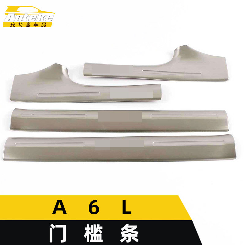 适用于A6L门槛条亮条A6L保险杠迎宾踏板防刮擦蹭贴片改装配件用品