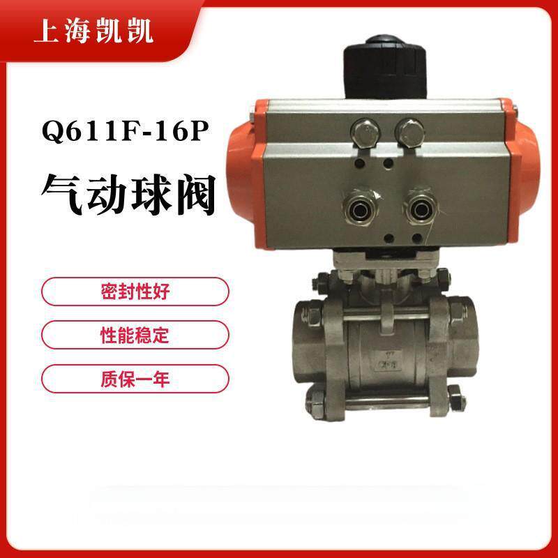Q611F气动三片式球阀防漏全通径法兰耐压铜阀门耐高压