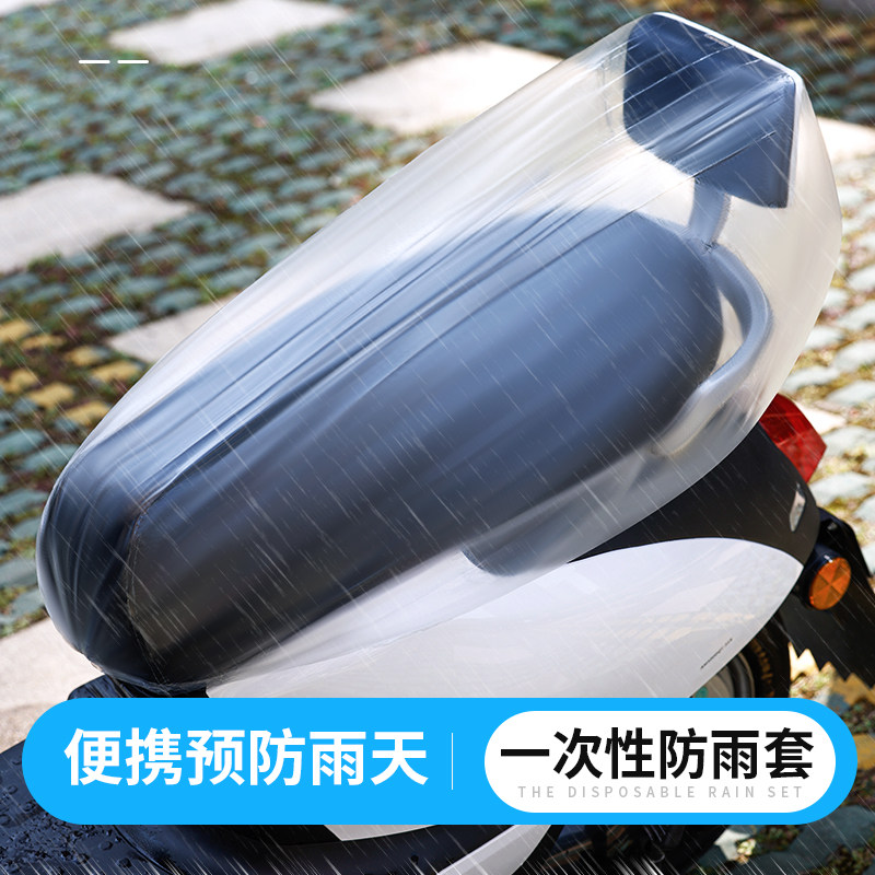 一次性电动车防水防尘坐垫罩