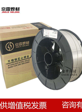 昆山京雷GMS-2209不锈钢焊丝 ER2209双相不锈钢焊丝 量大详谈