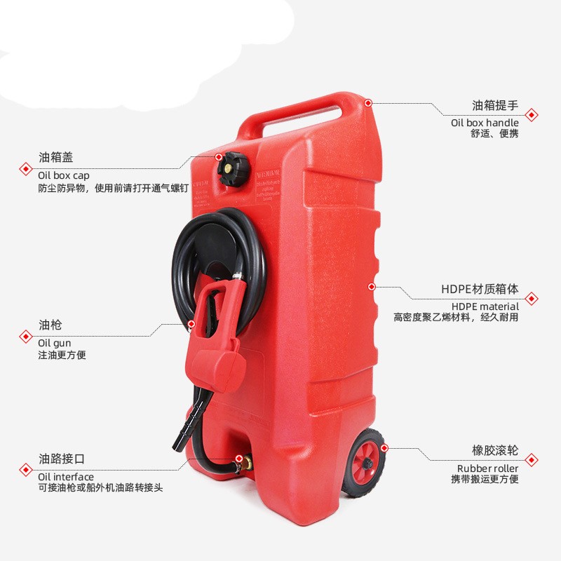 滚轮油箱船外机 游艇船用发动机大容量外置油桶便携轮子加汽油桶