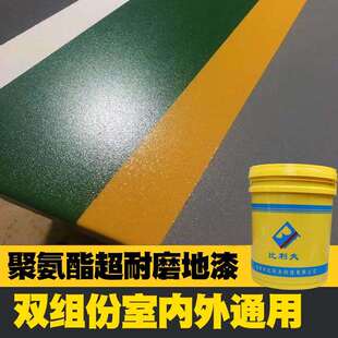 三组份无溶剂聚氨酯超耐磨地坪漆户外停车场防滑罩面清漆水泥地面