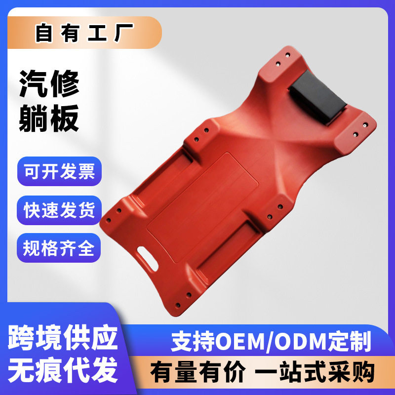 厂家批发汽修躺板加厚款带灯汽车维修滑板车底汽保睡板专用工具