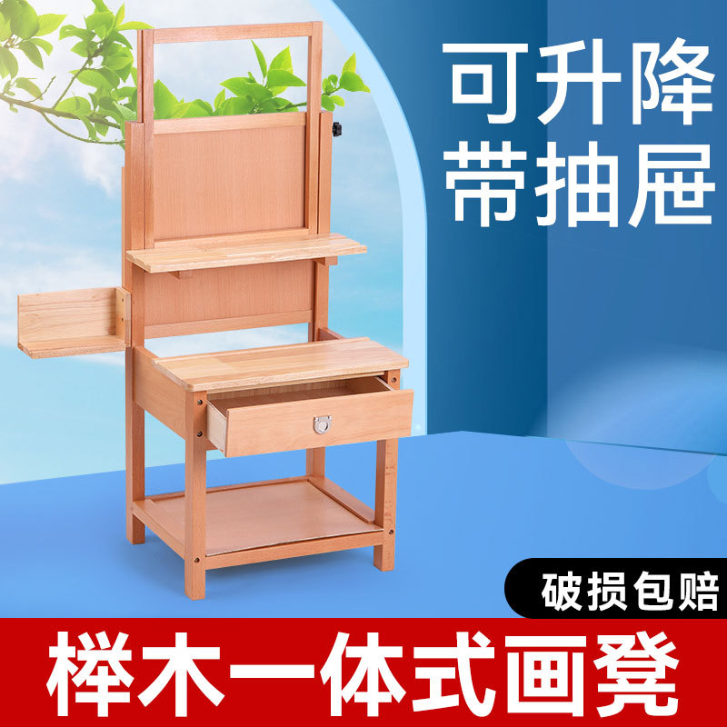 实木一体式画凳培训美术教室专用可升降带抽屉画桌多功能写生画架