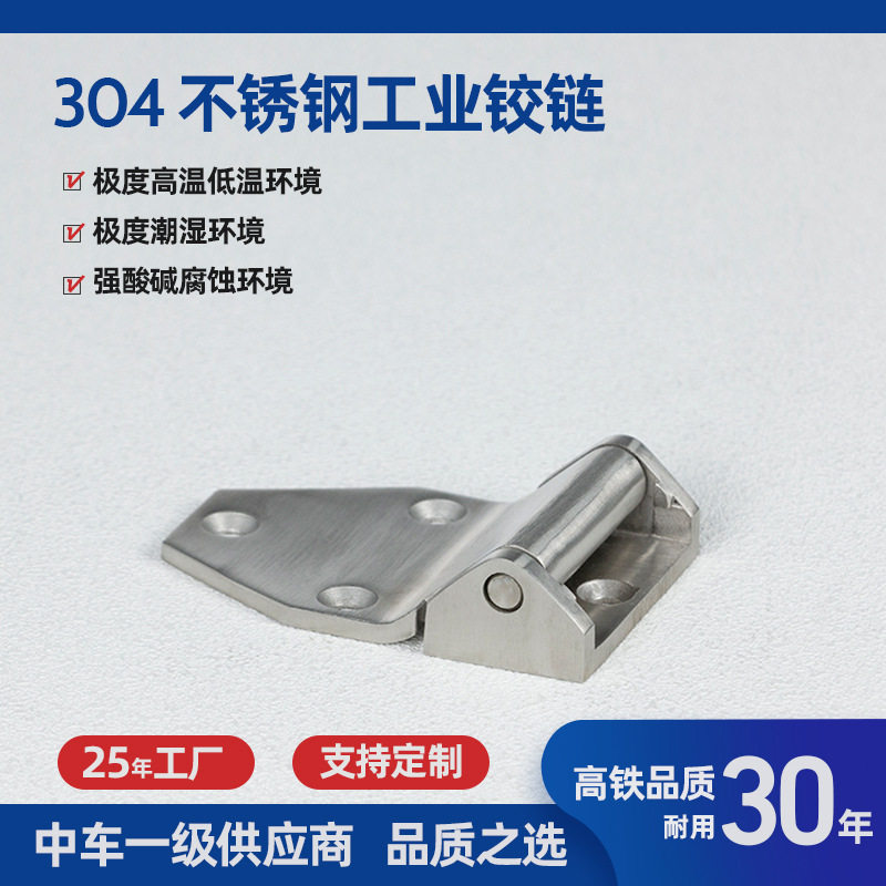 304不锈钢重型加厚承重合页