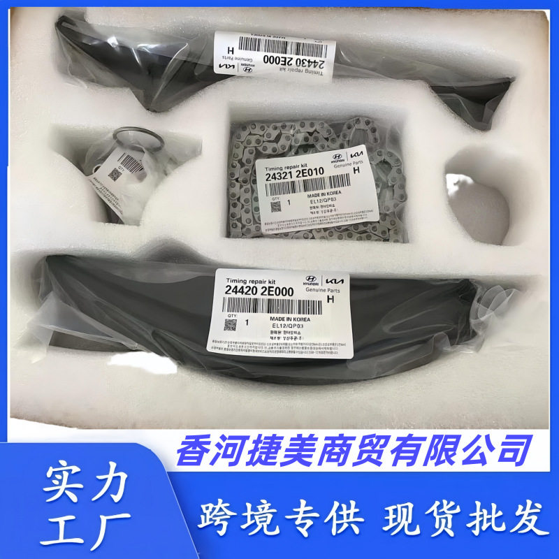 243212G111  244102G810 244202C101 244312G101 244202E0发动机