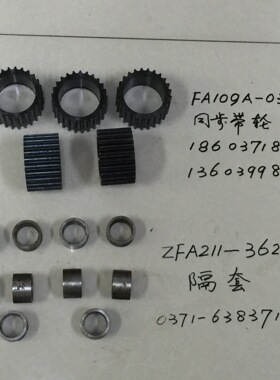 FA109A-0311同步带轮SYNCHRONOUS PULLEY